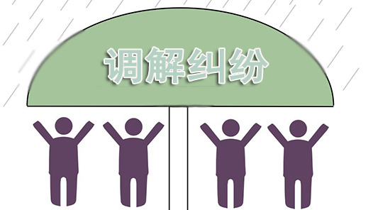 郑州市金水区建立“六方联动”机制 多元化解劳动争议