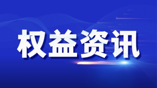 河北省法院发布八起涉劳动争议纠纷多元化解典型案例