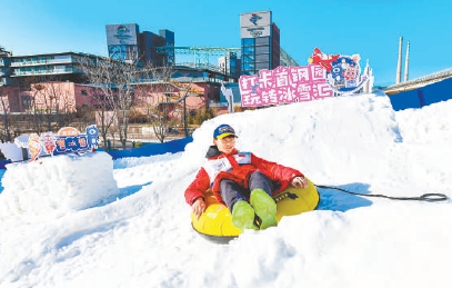 北京石景山冰雪嘉年华首钢园开幕