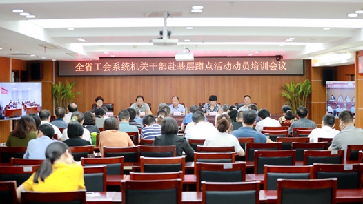  260 trade union cadres from Anhui will go to the grass-roots level for 3-6 months
