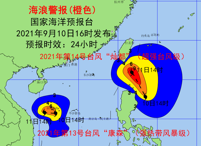 国家海洋预报台今天(10日)下午发布24小时海浪橙色警报