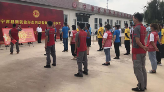  Working Group of Shandong Provincial Federation of Trade Unions in Ningjin Development Zone: promoting new forms of employment workers to join the association
