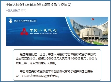 中国人民银行 招聘_中国人民银行发布 宏观审慎政策指引 试行