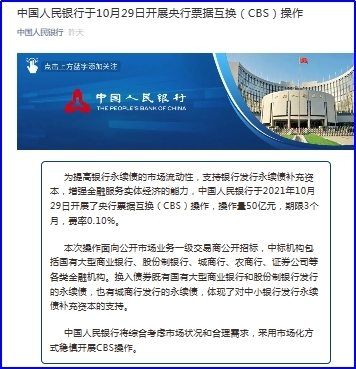 中国人民银行 招聘_中国人民银行发布 宏观审慎政策指引 试行(3)