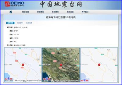 青海海北州门源县发生52级地震震源深度10千米