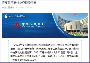 中国人民银行 招聘_中国人民银行发布 宏观审慎政策指引 试行(2)