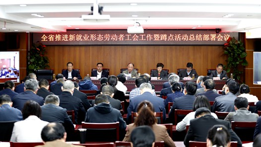  Summary and Deployment Meeting for Anhui Province to Promote the Labor Union Work of New Employment Forms and Site Activity Held