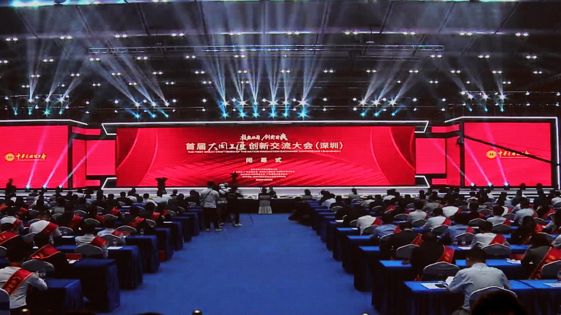  [CAMCE Video] The First Innovation Exchange Conference of Great Power Craftsmen was successfully concluded
