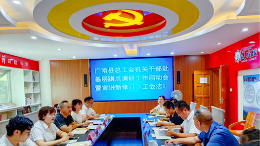  In 2022, the Guangnan County Federation of Trade Unions of Yunnan Province will send government officials to the grass-roots level