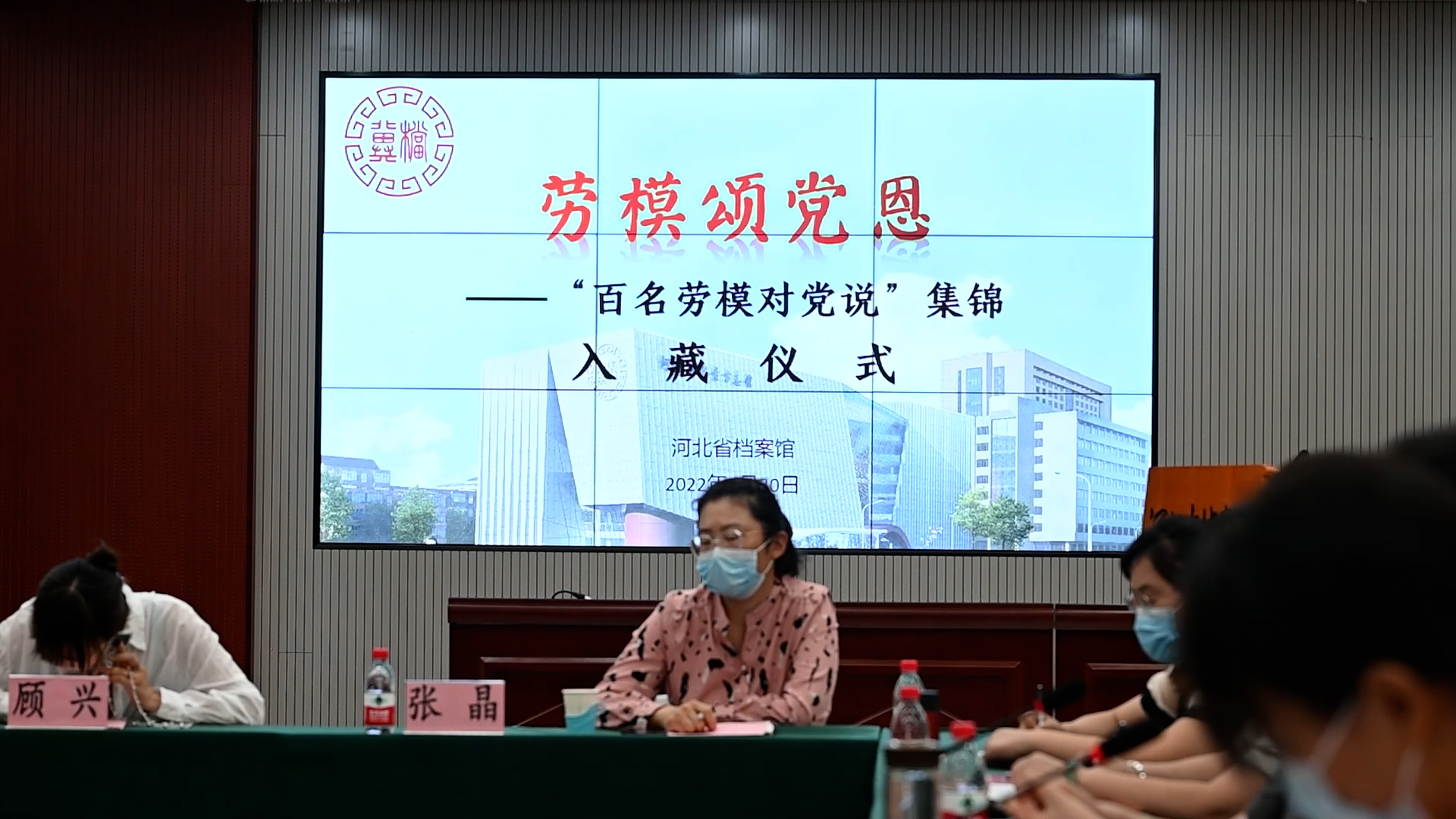  [CAMCE Video] Collection of "One Hundred Model Workers Talk to the Party" to Hebei Provincial Archives in Tibet