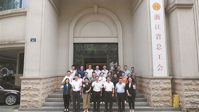  18 officials from Zhejiang Federation of Trade Unions set out to work at the grass-roots level