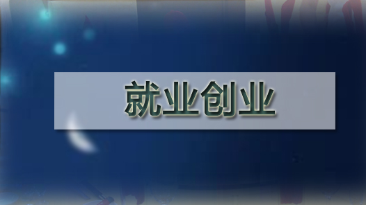 订单式培训擦亮“贵州叉车工”劳务品牌