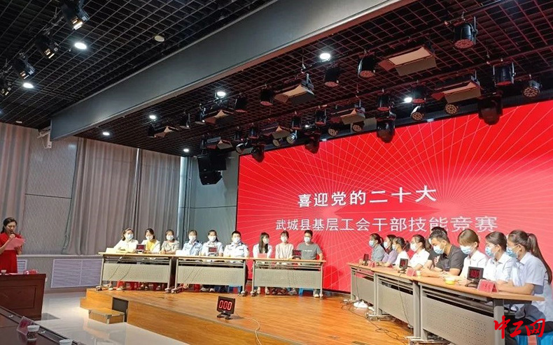 山东武城县举办全县基层工会干部技能竞赛活动