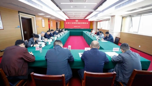  Hubei Provincial Federation of Trade Unions Holds Dispatching Meeting for Trade Union Post Station Construction