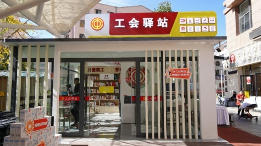 Kunming: "labor union post station opening+warm condolences+inclusive day", which is a triple concern for outdoor workers
