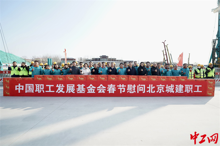 2月6日，中国职工发展基金会为北京城建职工发放慰问品 。中工网记者王鑫 摄