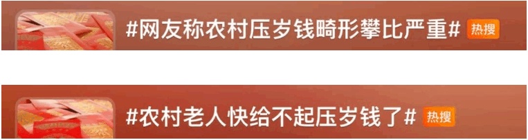 打工新鲜事儿丨“压岁钱赶上我一个月工资了”