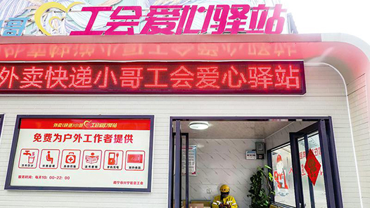  The labor union post station warms the hearts of the people and serves "no closing" during the Spring Festival