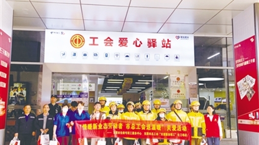  Dongguan Federation of Trade Unions: Warming the "New" and Gathering the "New" with the Trade Union Posthouse as the Platform