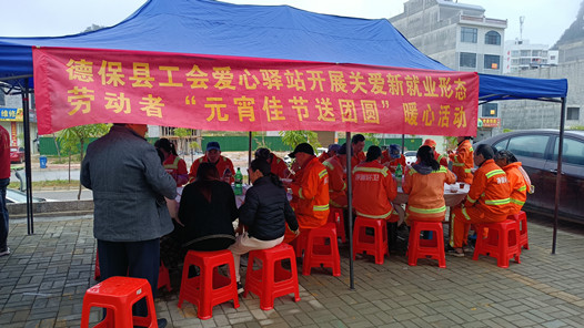  The labor union station in Debao County, Guangxi, launched a warm heart activity of caring for workers in the new employment form and "seeing off the reunion during the Lantern Festival"