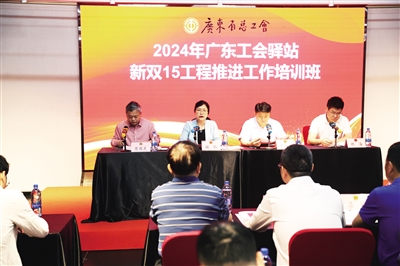  Guangdong: Creating a New Mode of Local Trade Union Posthouse with Actual Results and Characteristics