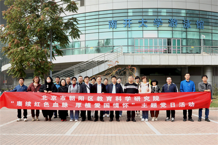  14. High School Teaching and Research Department of Beijing Chaoyang District Academy of Educational Sciences