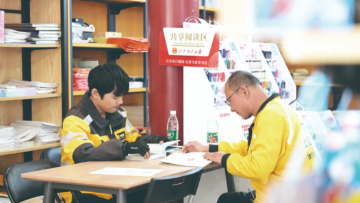  Beijing: Trade Union Posthouse with Fragrance of Books