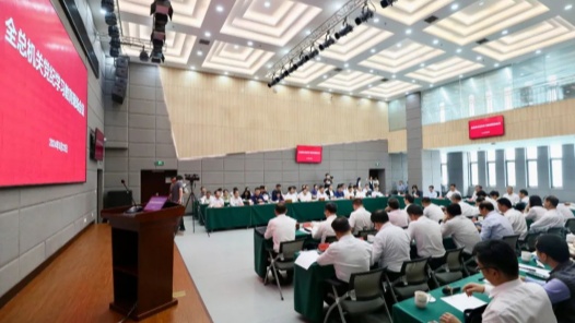  The on-site meeting of the study and education of party discipline of the All China Federation of Trade Unions was held