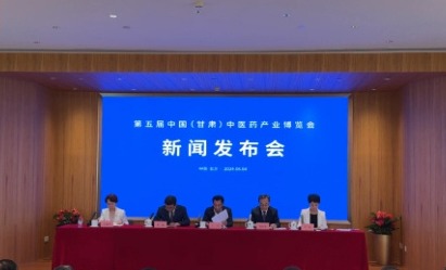 第五届中国（甘肃）中医药产业博览会将于8月召开