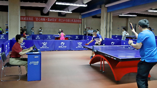 威海高新区举办职工乒乓球比赛