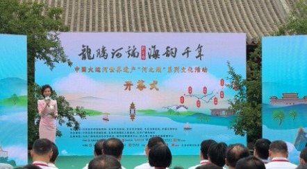 中国大运河世界遗产“河之端”系列文化活动在京开幕