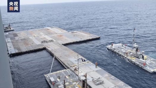 美国防部称加沙临时码头重新开放 否认物资被用于以军行动