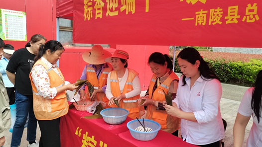 芜湖南陵县总工会开展公益活动进驿站端午主题活动