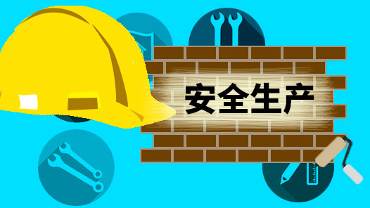 天津工会系统“安全生产月”活动启动