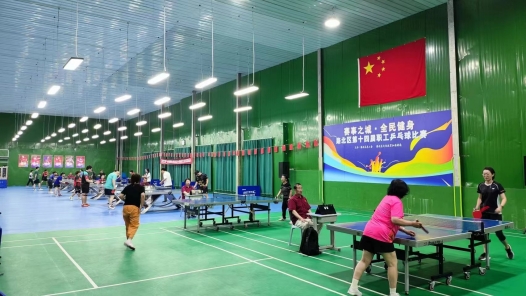 唐山市路北区总工会举办2024年度路北区第十四届职工乒乓球比赛