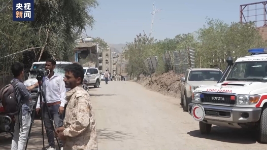 时隔近十年 也门塔伊兹市一主要公路重新开放