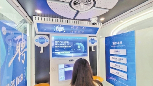 福建省首个数智就业平台亮相东南汽车城