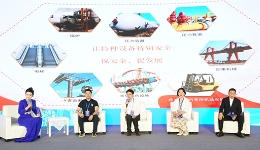  "2024 'Straits Workers' Forum" was held in Xiamen