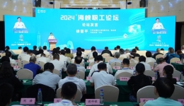  The 2014 Straits Workers' Forum was held in Xiamen