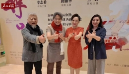  Drama "Seeking Taste" made a wonderful appearance in the "2024 'Straits Workers Forum"