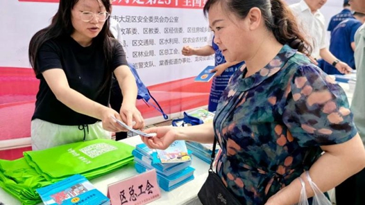 重庆大足区总工会开展“安全生产月”宣传活动
