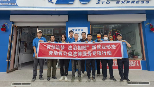内蒙古突泉县总工会开展新就业形态劳动者公益法律服务专项行动