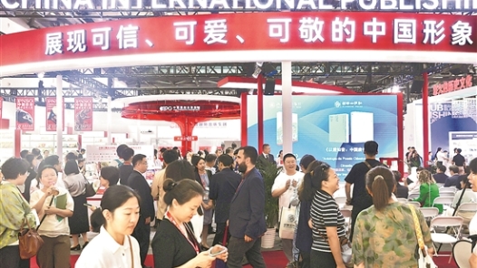 第三十届北京国际图书博览会举办