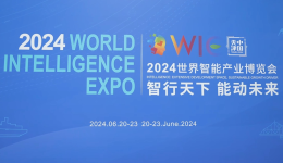  Industrial Video | 2024 World Intelligent Industry Expo opens today!