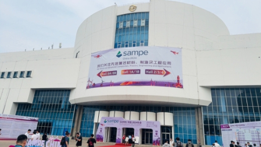 2024第十九届中国（北京）国际五金电器博览会开幕