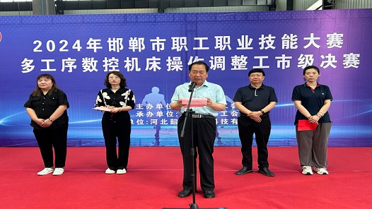 2024年邯郸市职工职业技能大赛多工序数控机床操作调整工市级决赛开赛