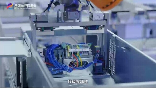 中国经济圆桌会｜大力推进现代化产业体系建设 加快发展新质生产力