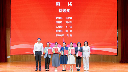 江苏举办第五届全省高校青年教师教学竞赛