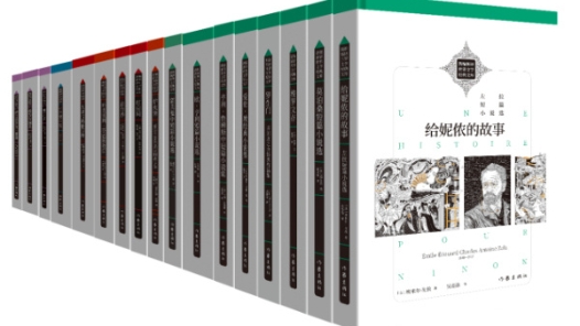 经典，作为文明互鉴的心弦——《新编新译世界文学经典文库》阶段成果发布会在京举行