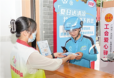 广州工会免费送雪糕首次覆盖全市各区